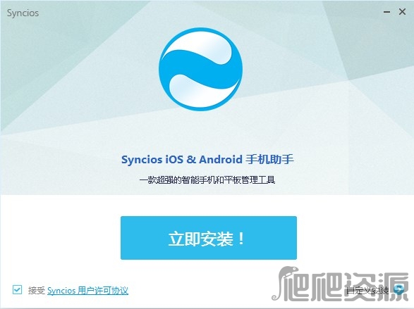 Syncios