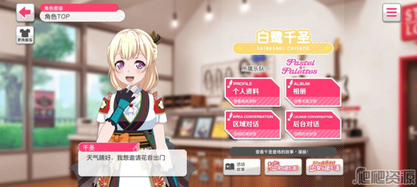 梦想协奏曲少女乐团bilibili版