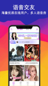 陌爱语聊交友终身会员版