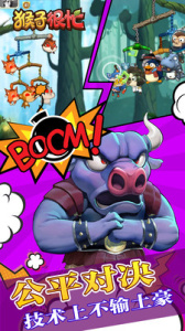 猴子很忙腾讯版