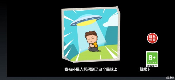 逆袭之废品大师