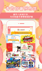 幻音音乐补钙版