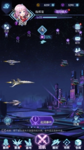 王牌星舰官方版