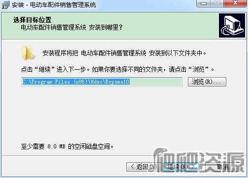 宏达电动车配件销售管理系统