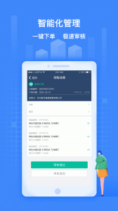 医捷云app