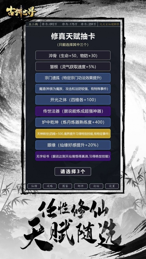 古剑世界九游版