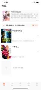 风之动漫完整版