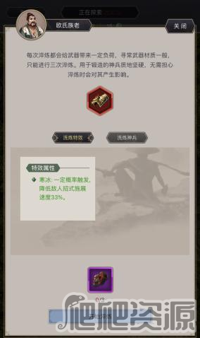 《这就是江湖》神兵怎么锻造