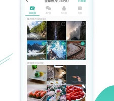 微信数据恢复中心的手机软件合集