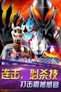 奥特曼格斗进化2全人物解锁版