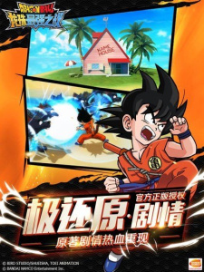 龙珠最强之战国际服