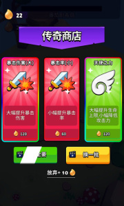 神装传说免广告版