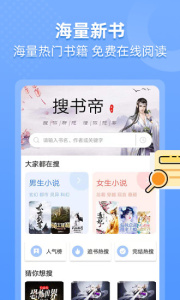 搜书大师pro版