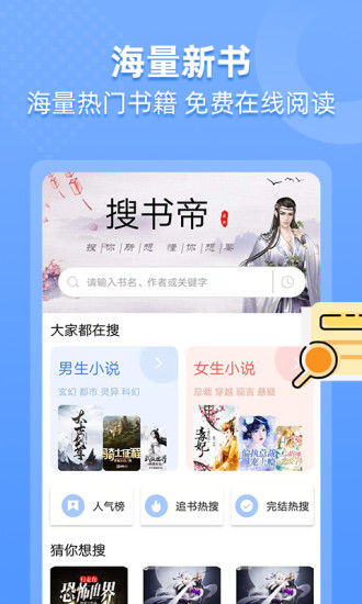 搜书大师pro版