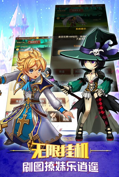 童话大乱斗（送万钻10亿金）