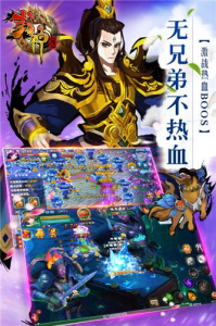 热血封神vivo版
