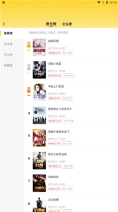 花生免费小说app