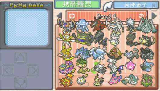 口袋妖怪绿宝石psp版