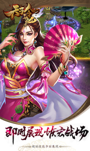 天子令0.1折扣版