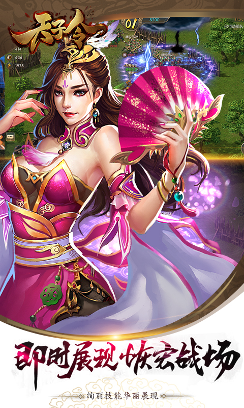 天子令0.1折扣版