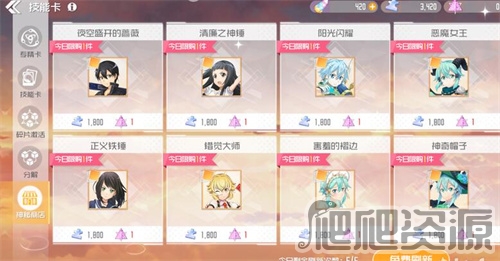 刀剑神域黑衣剑士：王牌