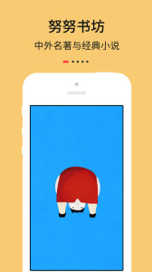 努努书坊手机版