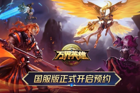 万界英雄oppo版