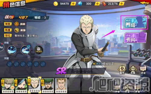 一拳超人最强之男