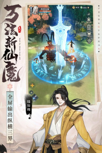 凡人修仙传人界篇小米服