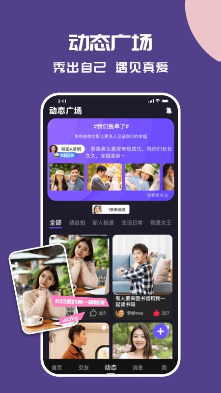糖呗社交app