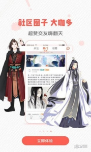 虫虫漫画网易版