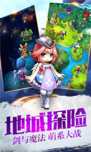 暴走地下城腾讯版