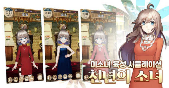 一千年的少女精翻汉化版