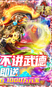 寻秦（至尊魂环大陆）