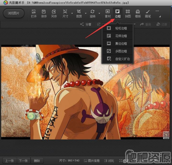 光影魔术手最新版