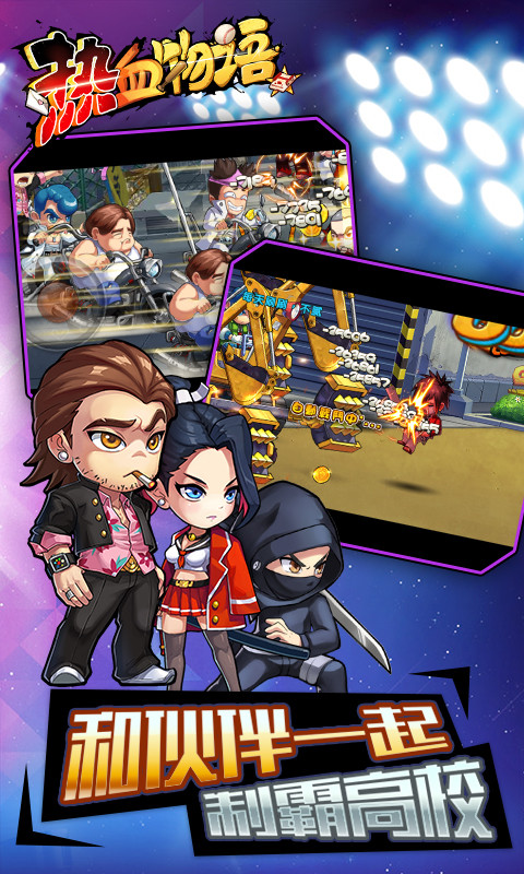 热血物语经典版