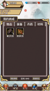 飞到绝技微信版