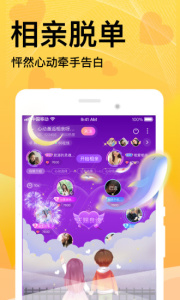 窝窝语音客户端