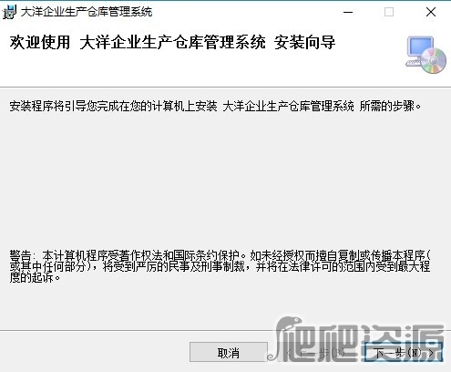 大洋装配型企业生产仓库管理系统