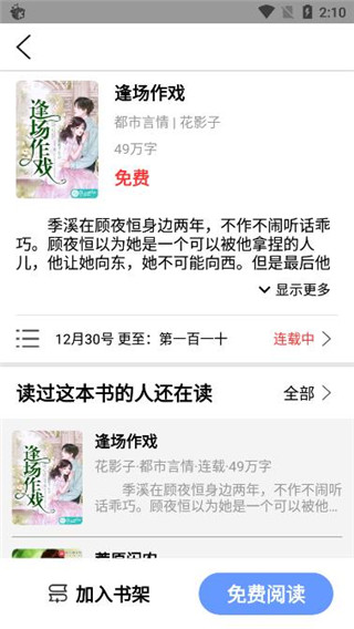 西红柿小说免流量版