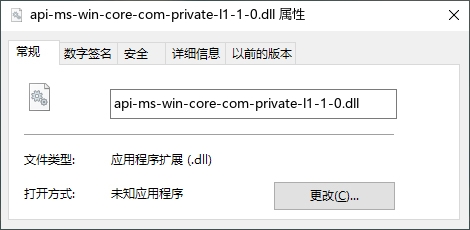 api-ms-win-core-com-private-l1-1-0.dll