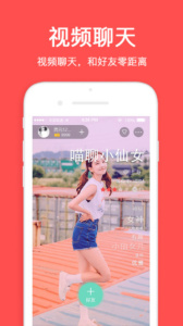 喵聊交友免会员版