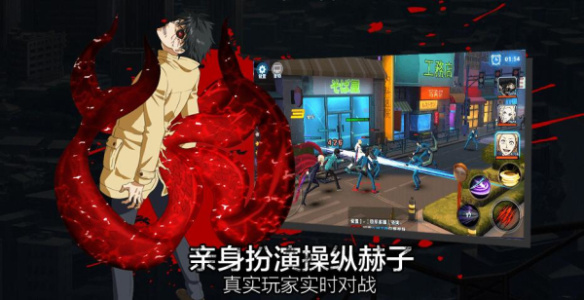 东京战纪正版手游