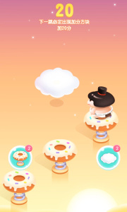 跳跳跳方块手机版