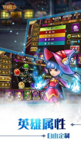 世界英雄世界版