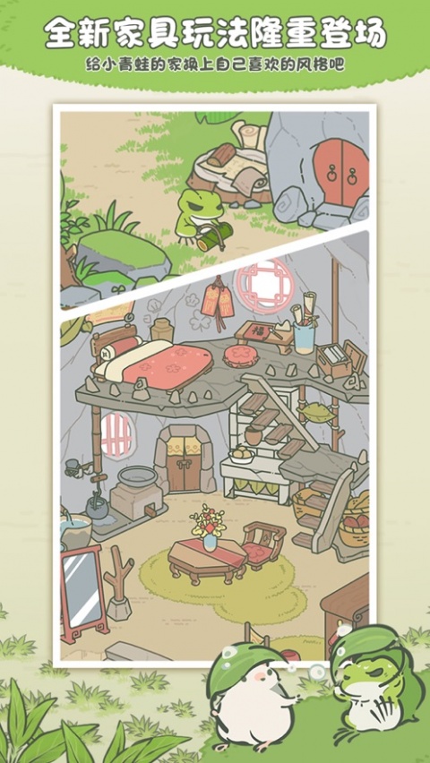 旅行青蛙中国之旅应用宝版