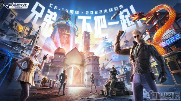 《cf手游》璀璨星辰升级币作用介绍