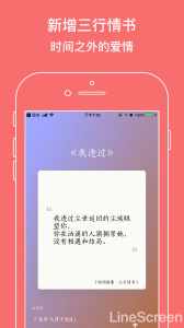 时间胶囊app