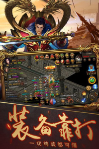 烈焰武尊复古版