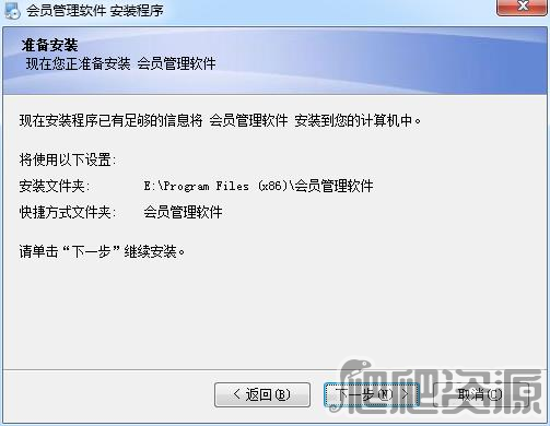 万能会员管理软件